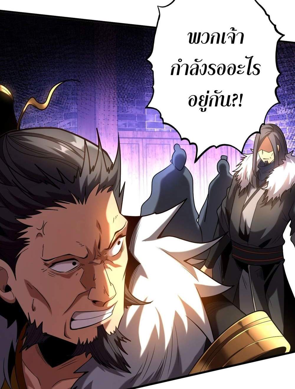 My Disciples Cultivate, While I Slack Off! แปลไทย