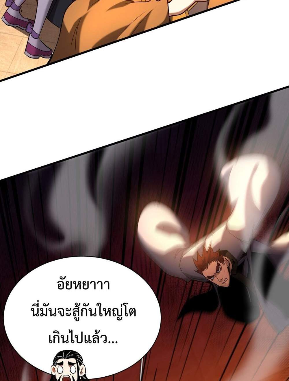 My Disciples Cultivate, While I Slack Off! แปลไทย