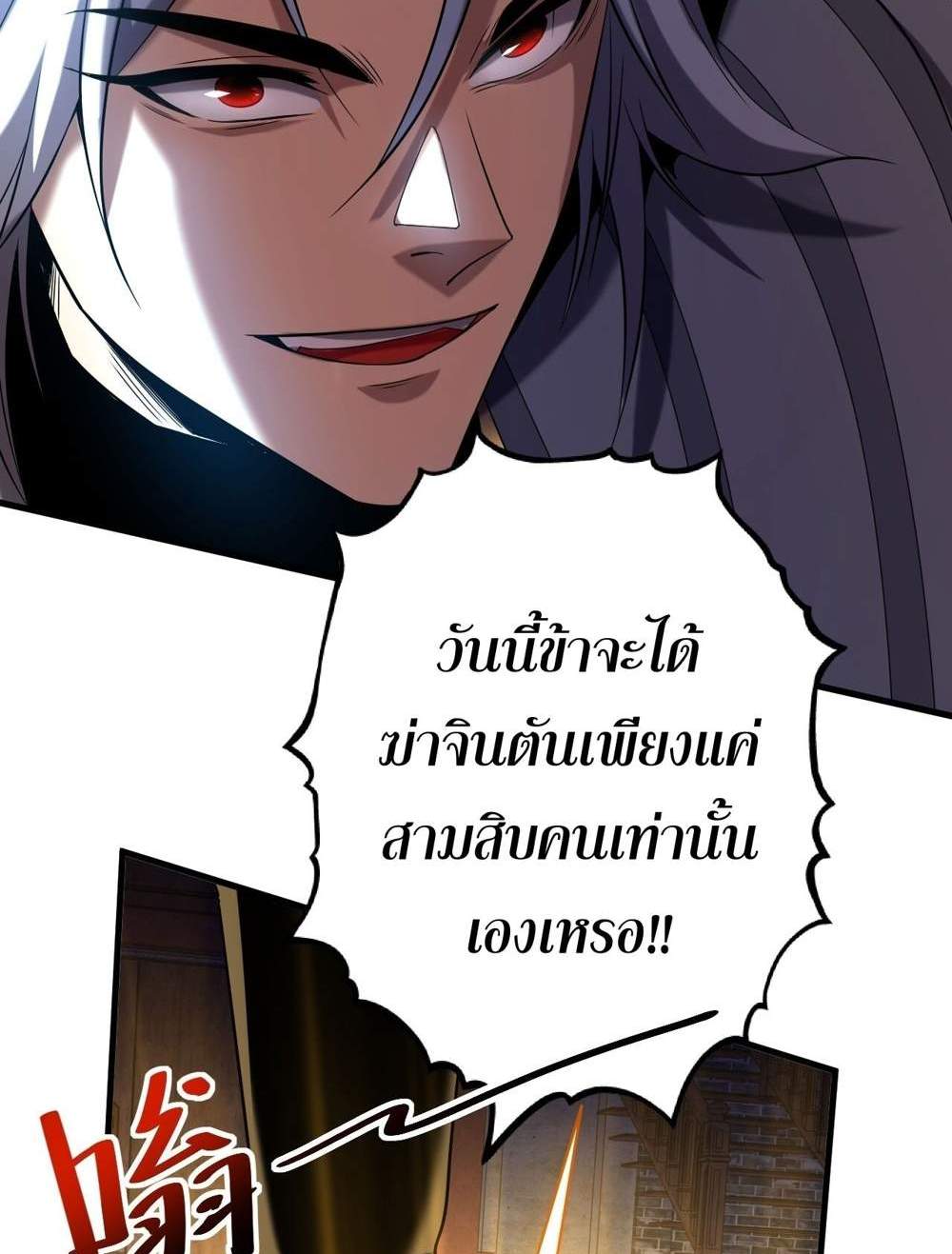 My Disciples Cultivate, While I Slack Off! แปลไทย