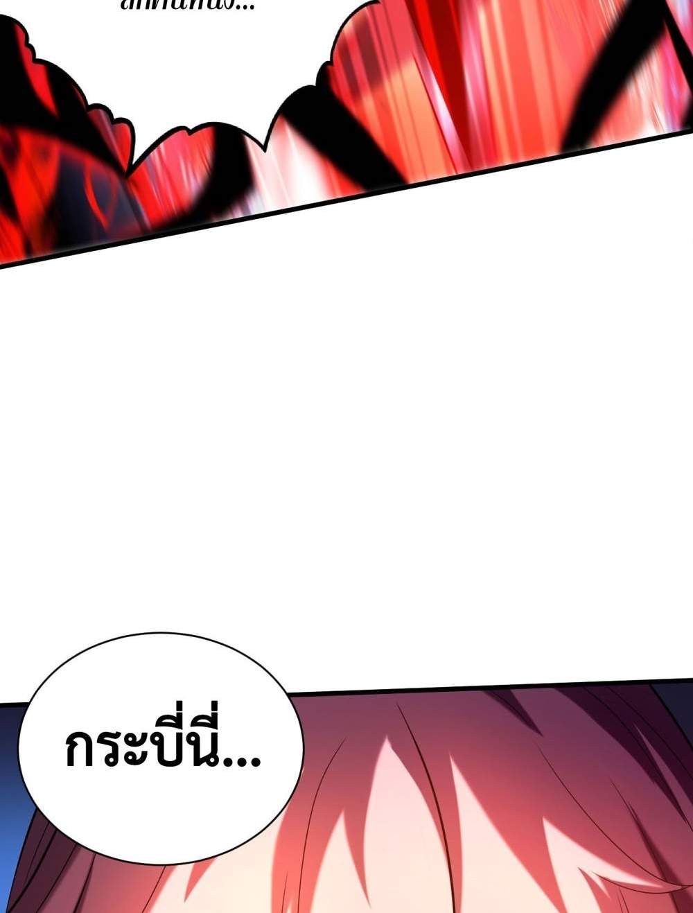 My Disciples Cultivate, While I Slack Off! แปลไทย