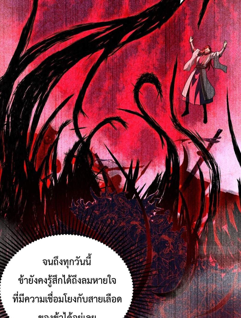 My Disciples Cultivate, While I Slack Off! แปลไทย