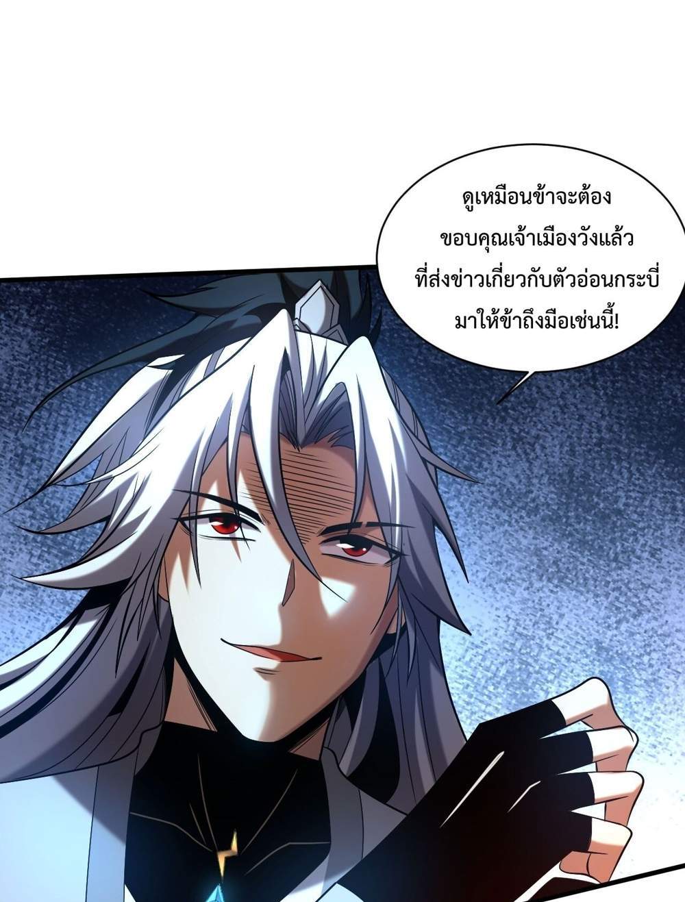 My Disciples Cultivate, While I Slack Off! แปลไทย