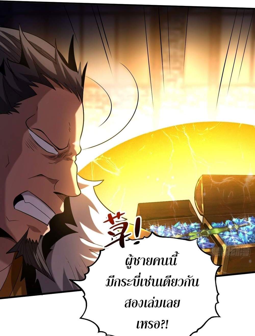 My Disciples Cultivate, While I Slack Off! แปลไทย