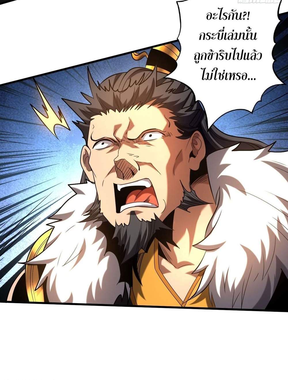 My Disciples Cultivate, While I Slack Off! แปลไทย