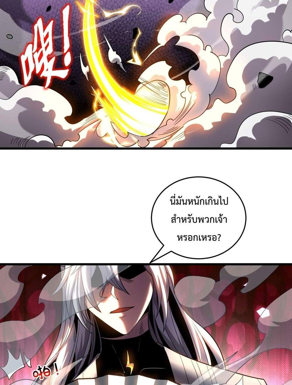 My Disciples Cultivate, While I Slack Off! แปลไทย