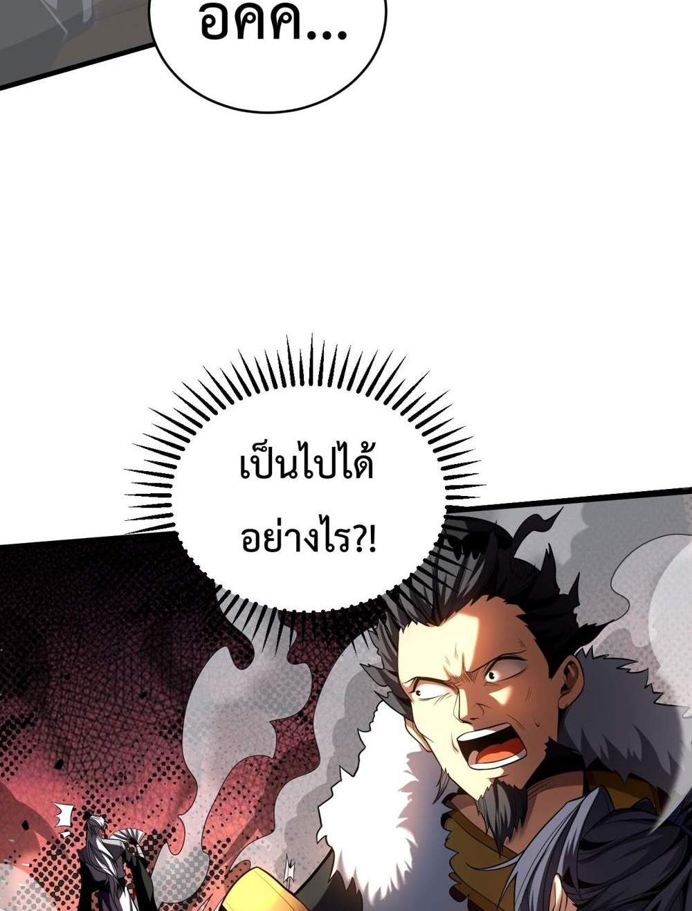 My Disciples Cultivate, While I Slack Off! แปลไทย