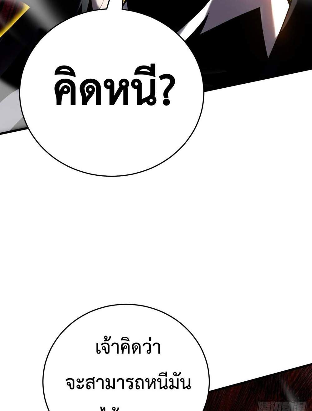 My Disciples Cultivate, While I Slack Off! แปลไทย