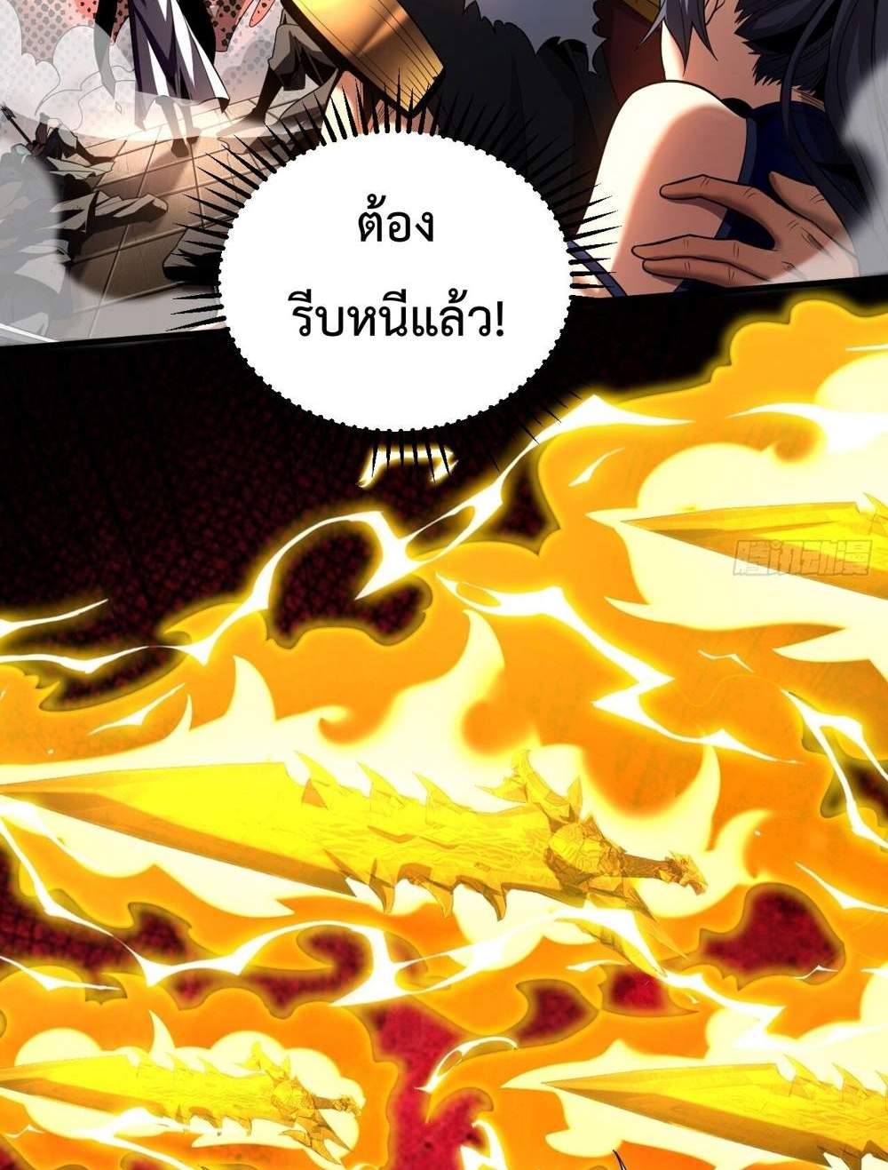 My Disciples Cultivate, While I Slack Off! แปลไทย