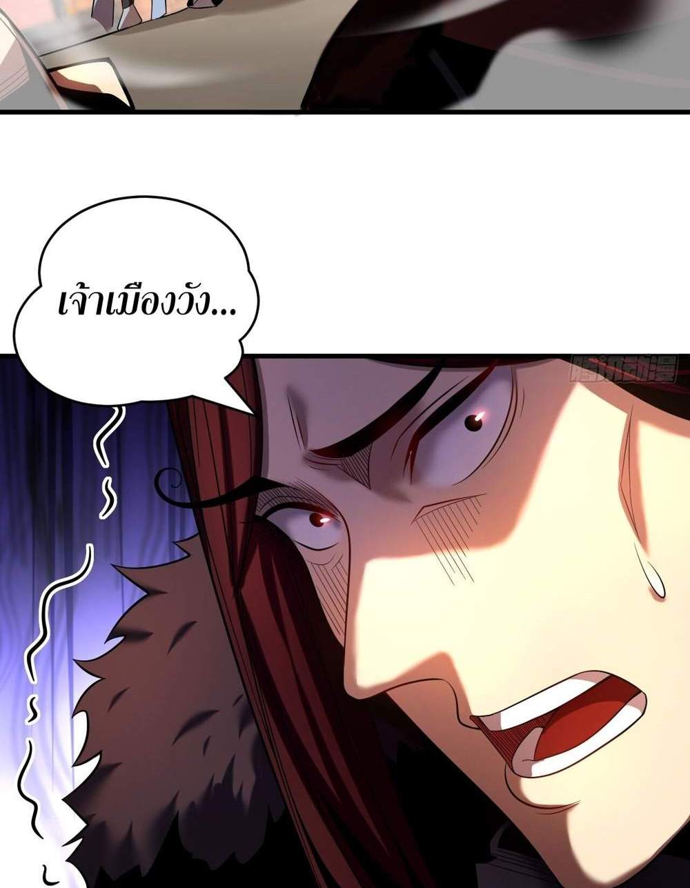 My Disciples Cultivate, While I Slack Off! แปลไทย