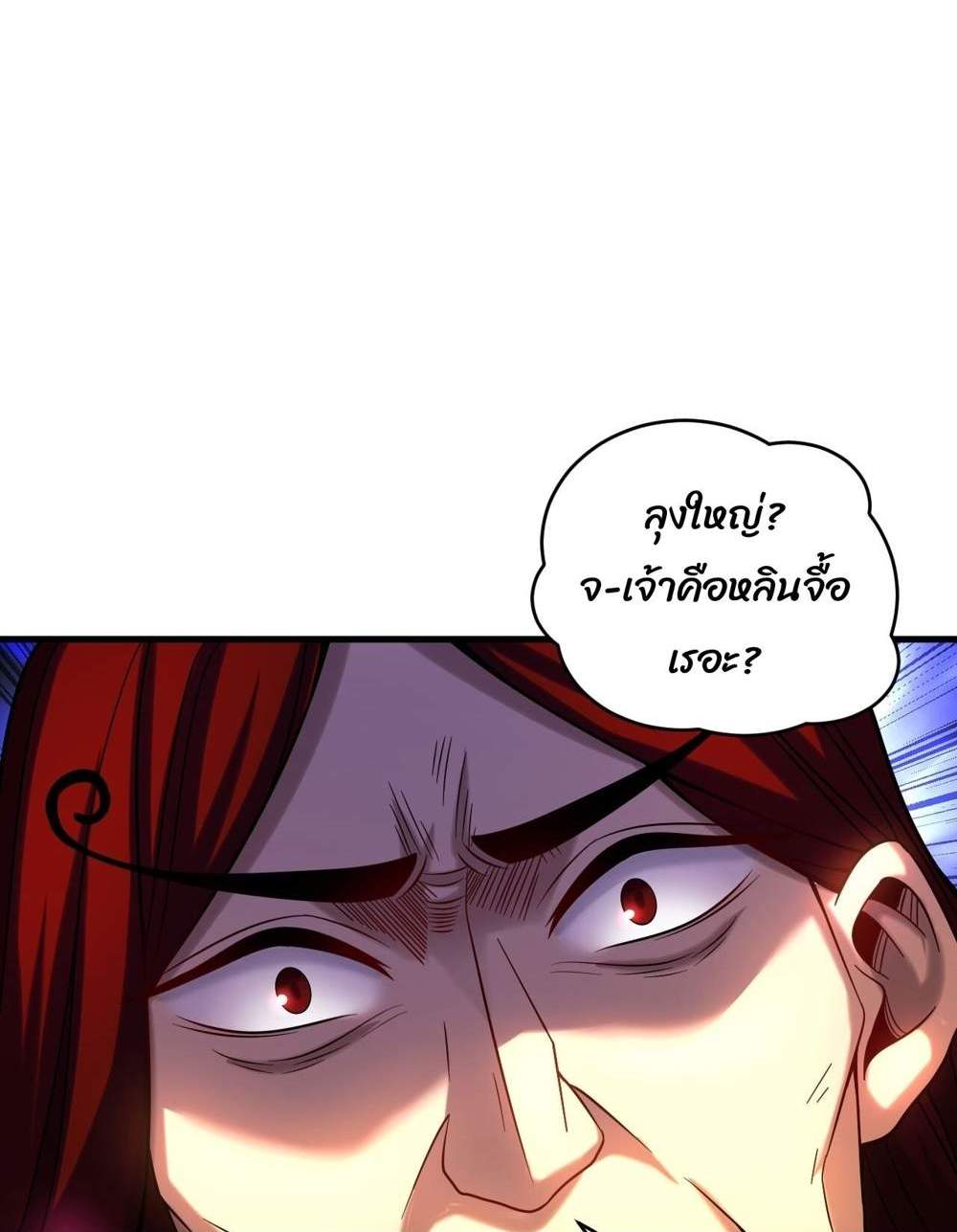My Disciples Cultivate, While I Slack Off! แปลไทย