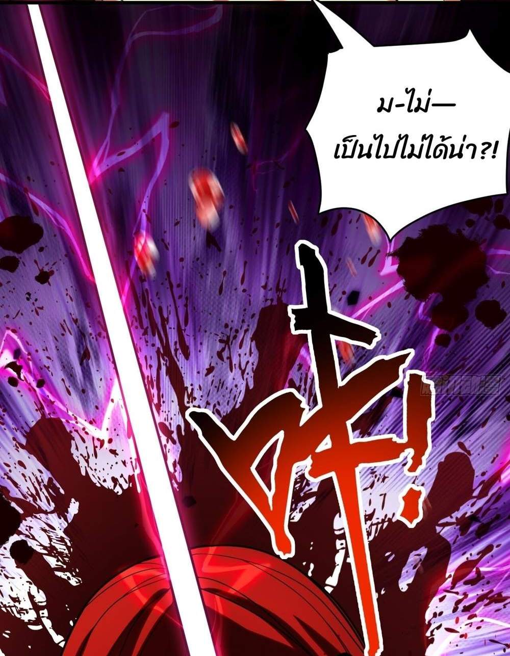 My Disciples Cultivate, While I Slack Off! แปลไทย