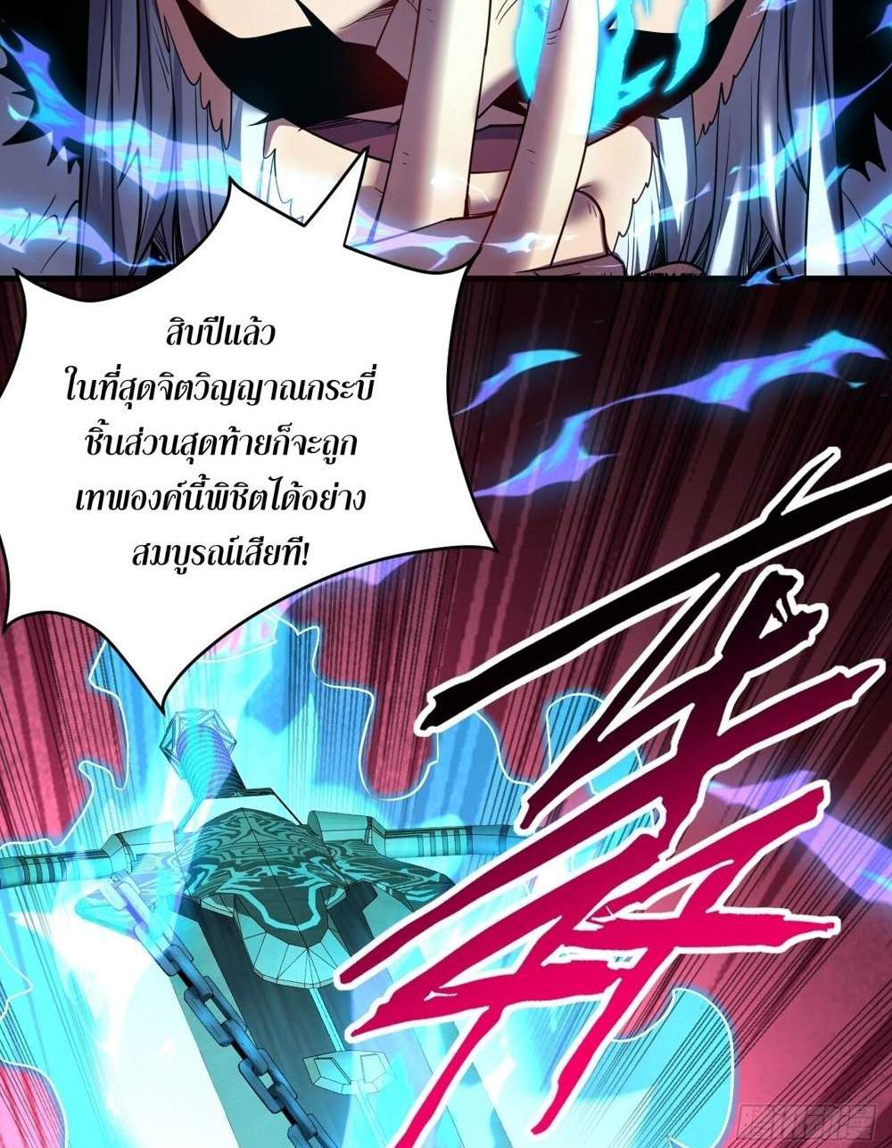 My Disciples Cultivate, While I Slack Off! แปลไทย