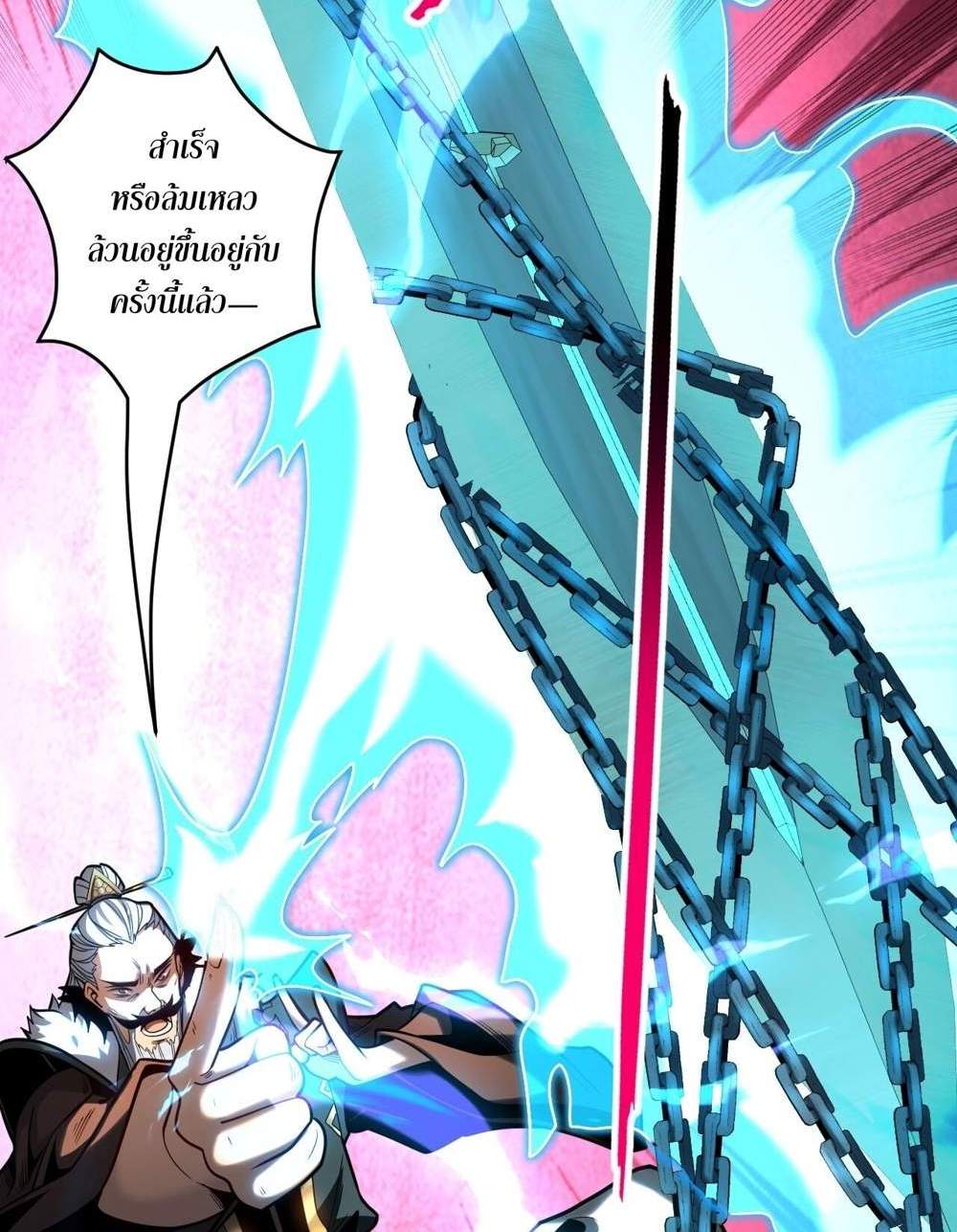 My Disciples Cultivate, While I Slack Off! แปลไทย