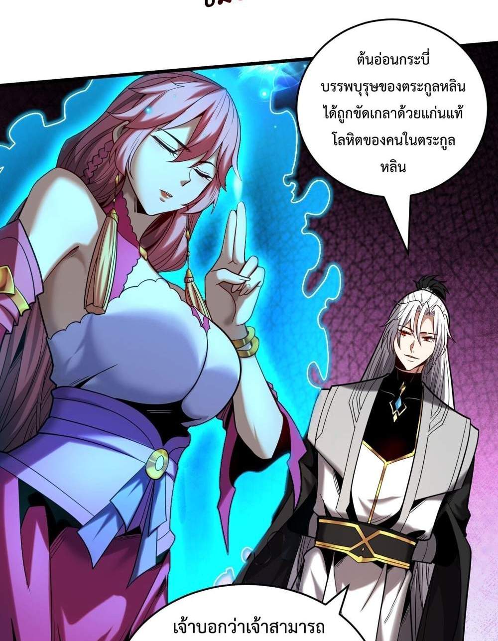 My Disciples Cultivate, While I Slack Off! แปลไทย