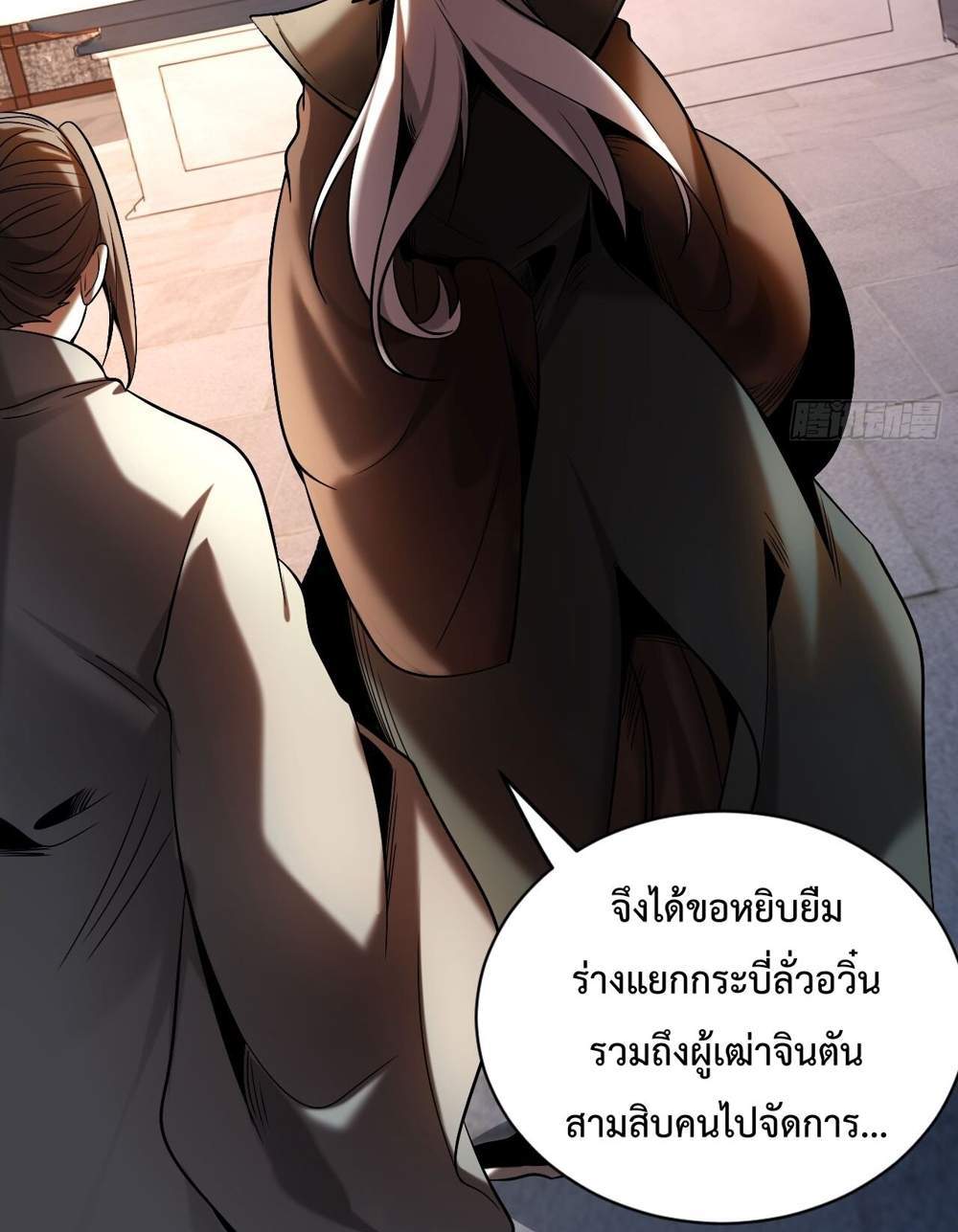 My Disciples Cultivate, While I Slack Off! แปลไทย