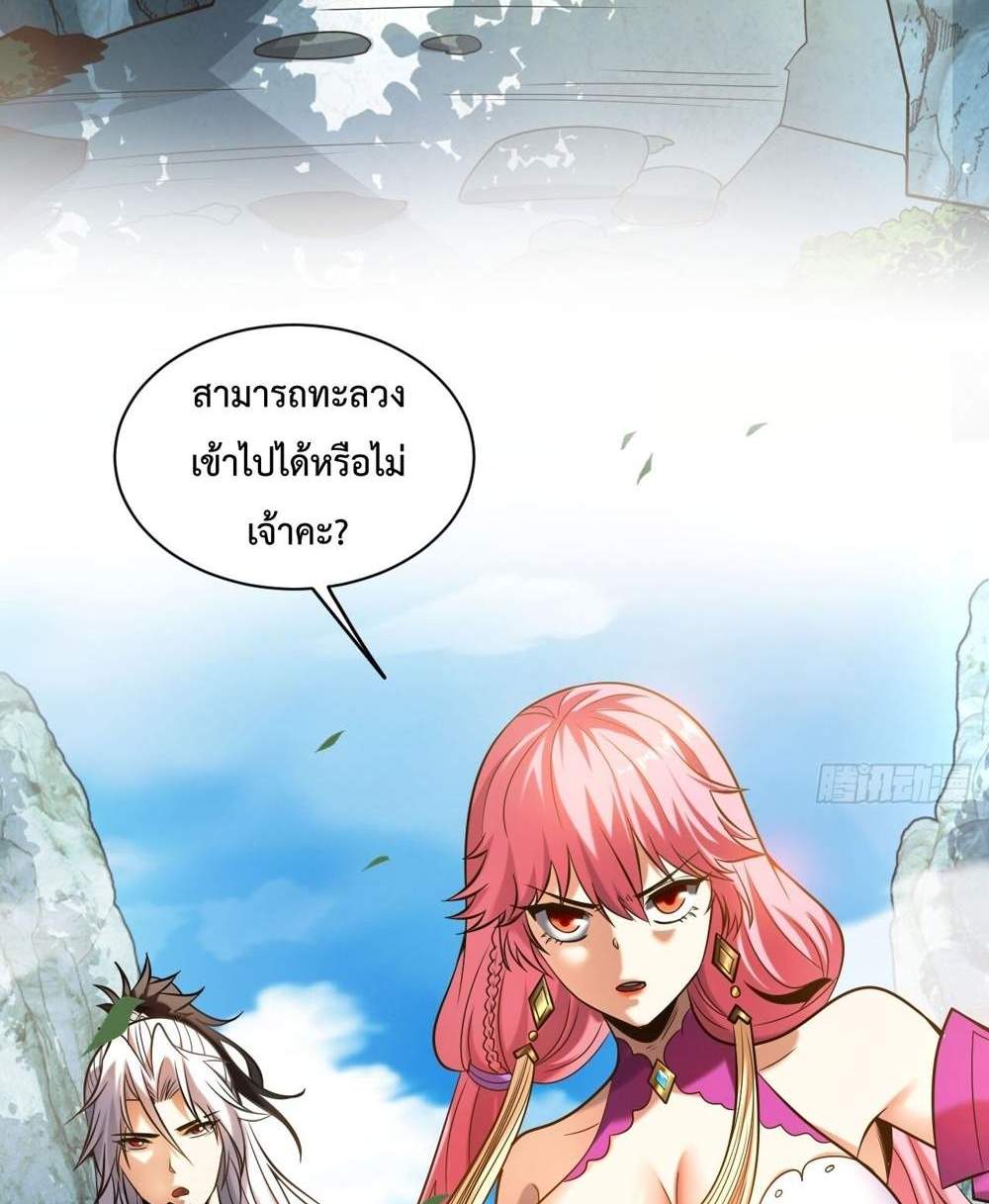 My Disciples Cultivate, While I Slack Off! แปลไทย