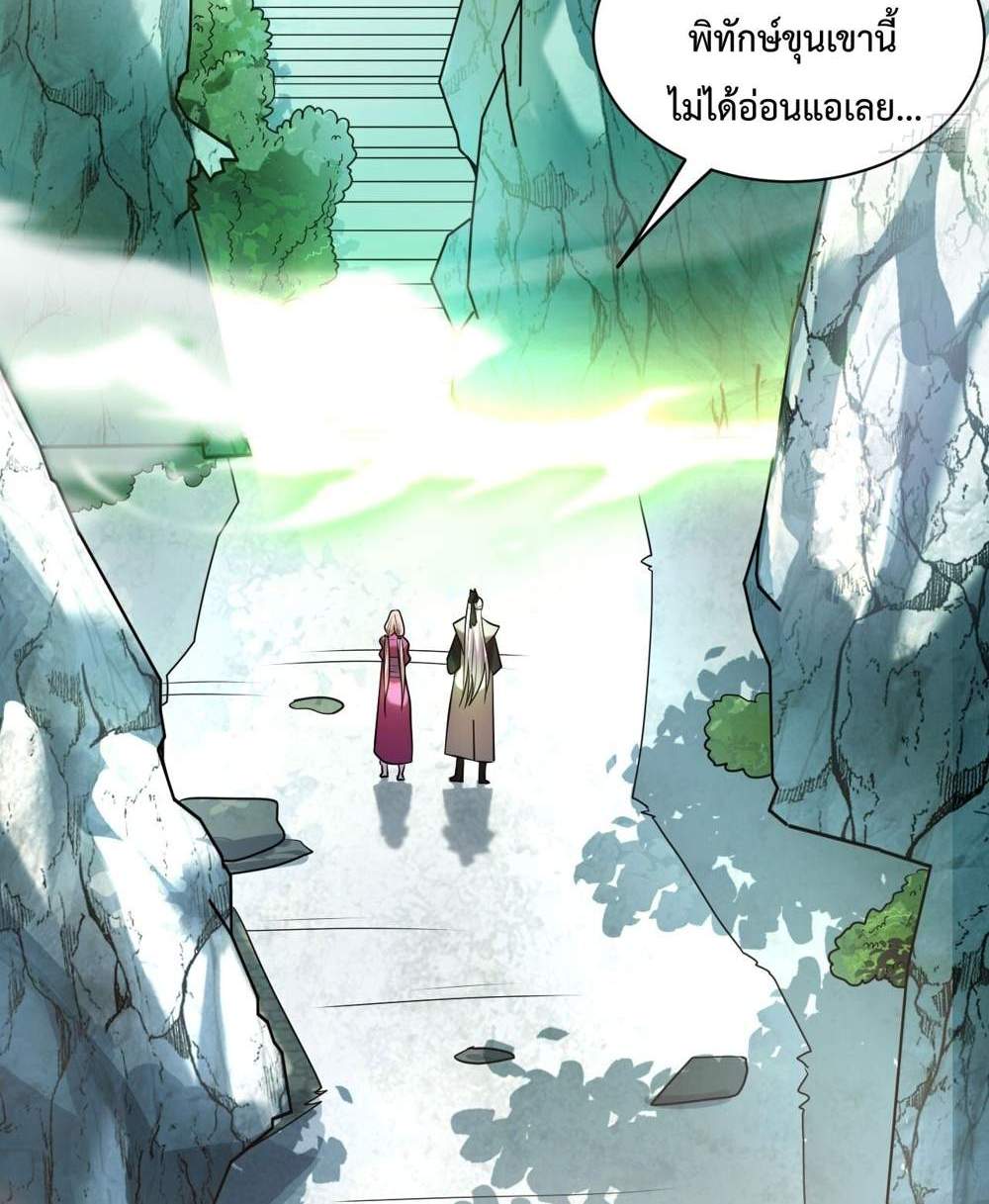 My Disciples Cultivate, While I Slack Off! แปลไทย
