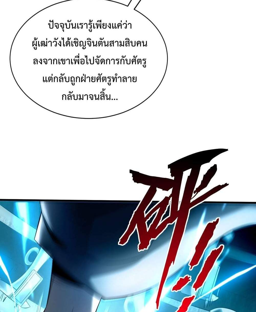 My Disciples Cultivate, While I Slack Off! แปลไทย