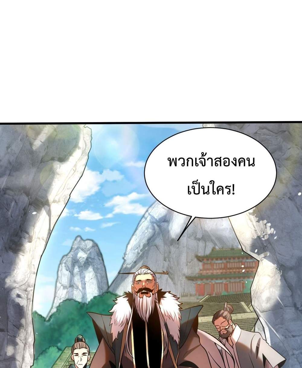 My Disciples Cultivate, While I Slack Off! แปลไทย