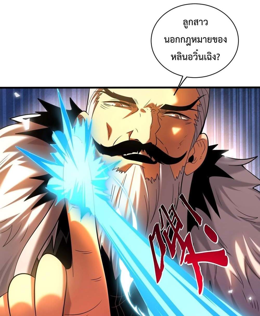 My Disciples Cultivate, While I Slack Off! แปลไทย