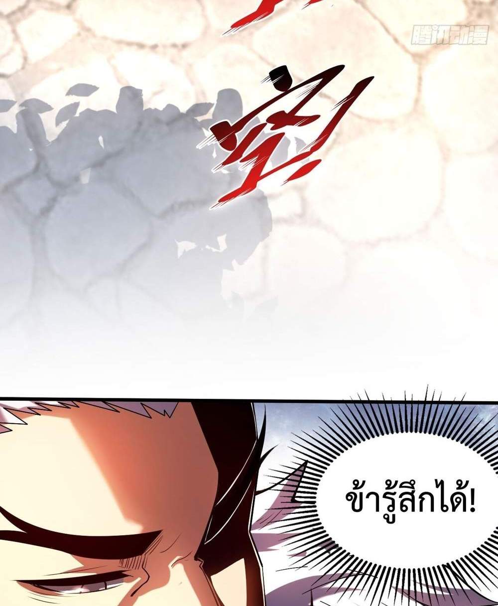 My Disciples Cultivate, While I Slack Off! แปลไทย