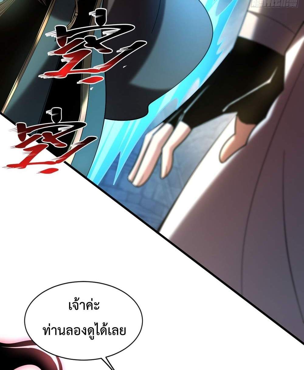 My Disciples Cultivate, While I Slack Off! แปลไทย