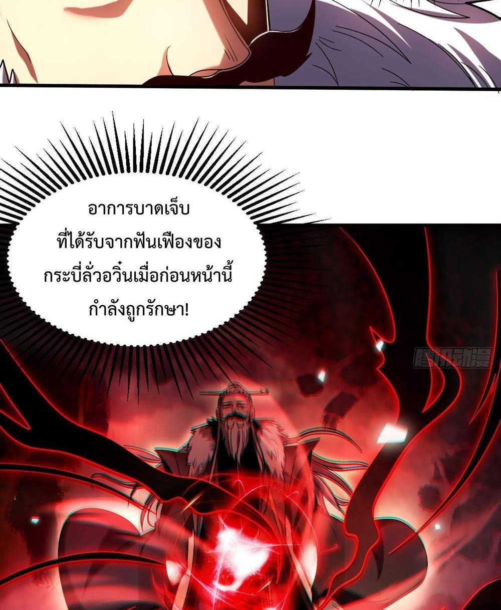 My Disciples Cultivate, While I Slack Off! แปลไทย