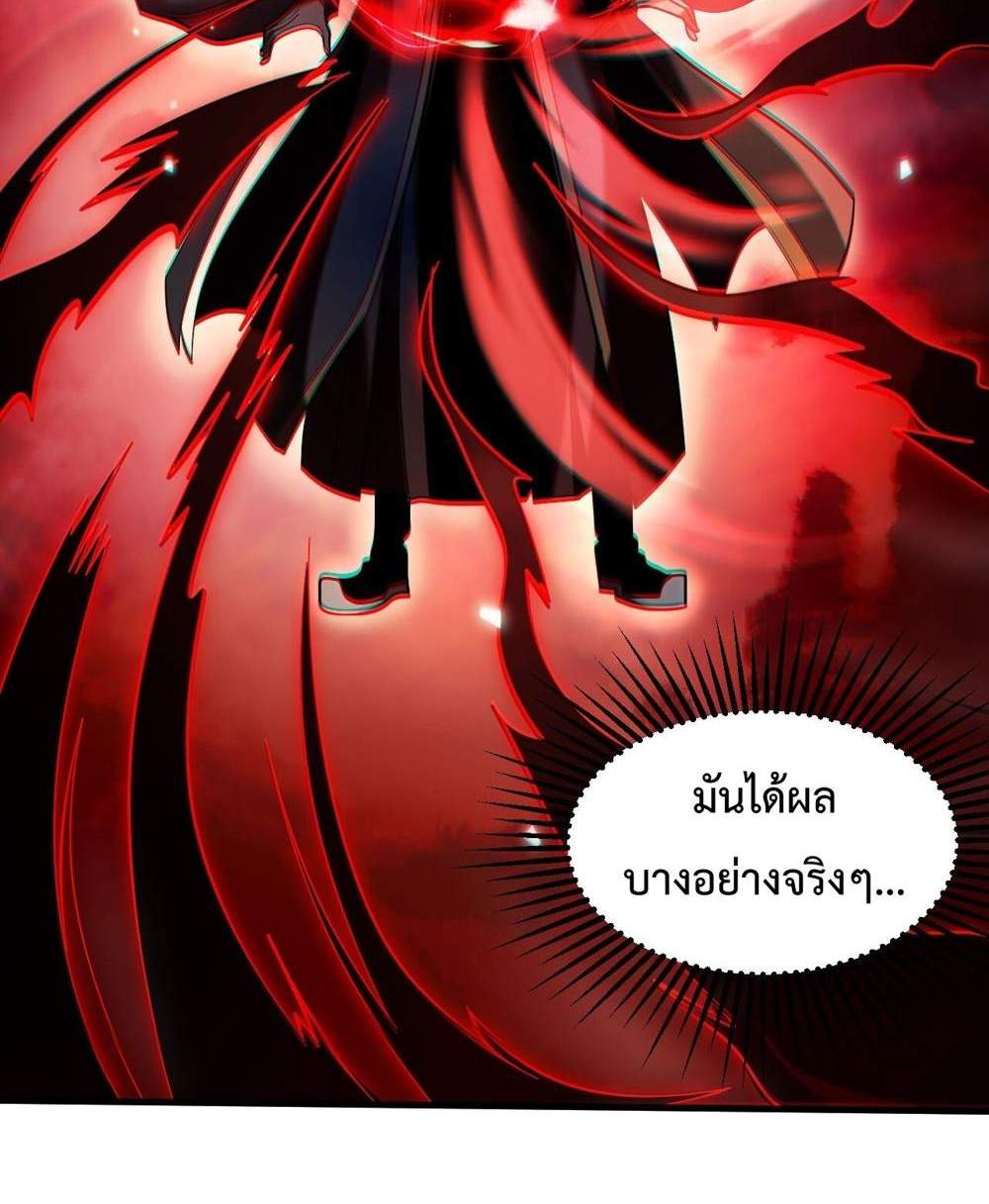 My Disciples Cultivate, While I Slack Off! แปลไทย