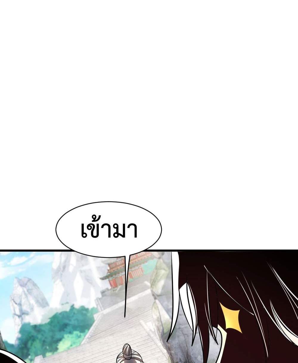 My Disciples Cultivate, While I Slack Off! แปลไทย