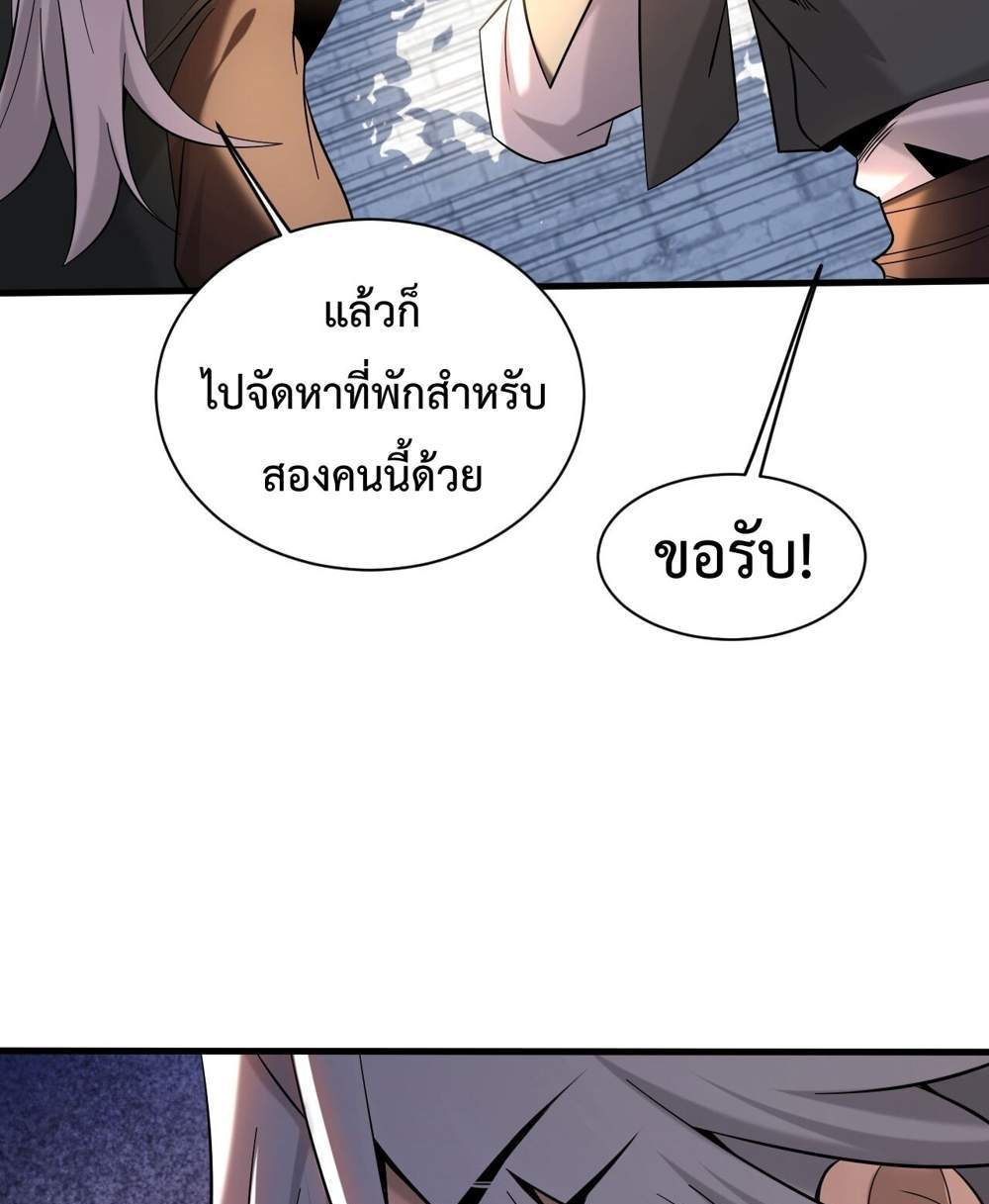 My Disciples Cultivate, While I Slack Off! แปลไทย