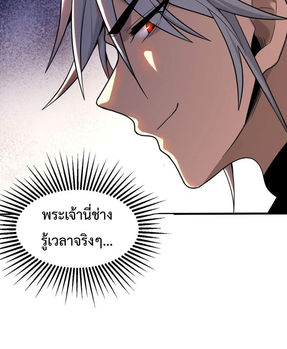 My Disciples Cultivate, While I Slack Off! แปลไทย