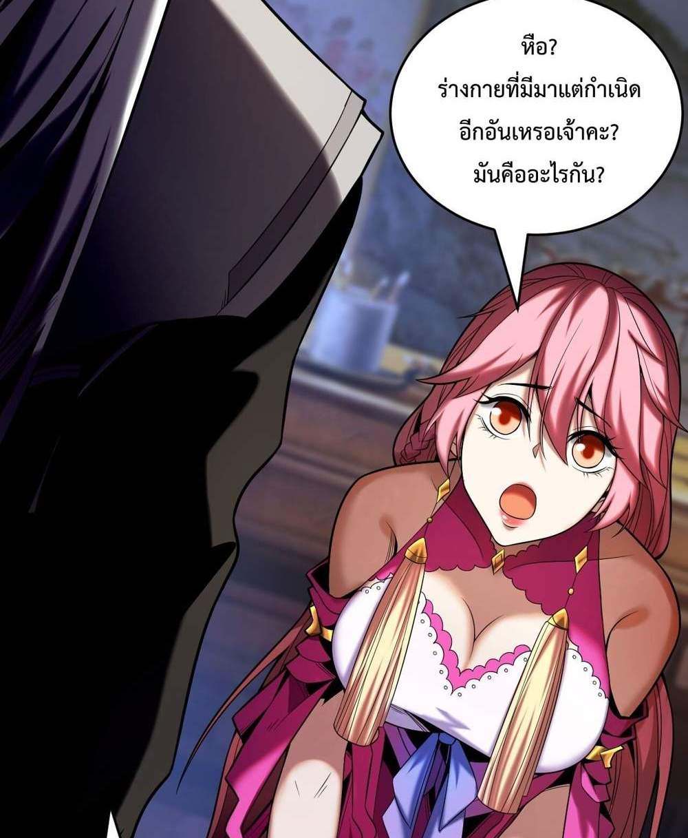 My Disciples Cultivate, While I Slack Off! แปลไทย