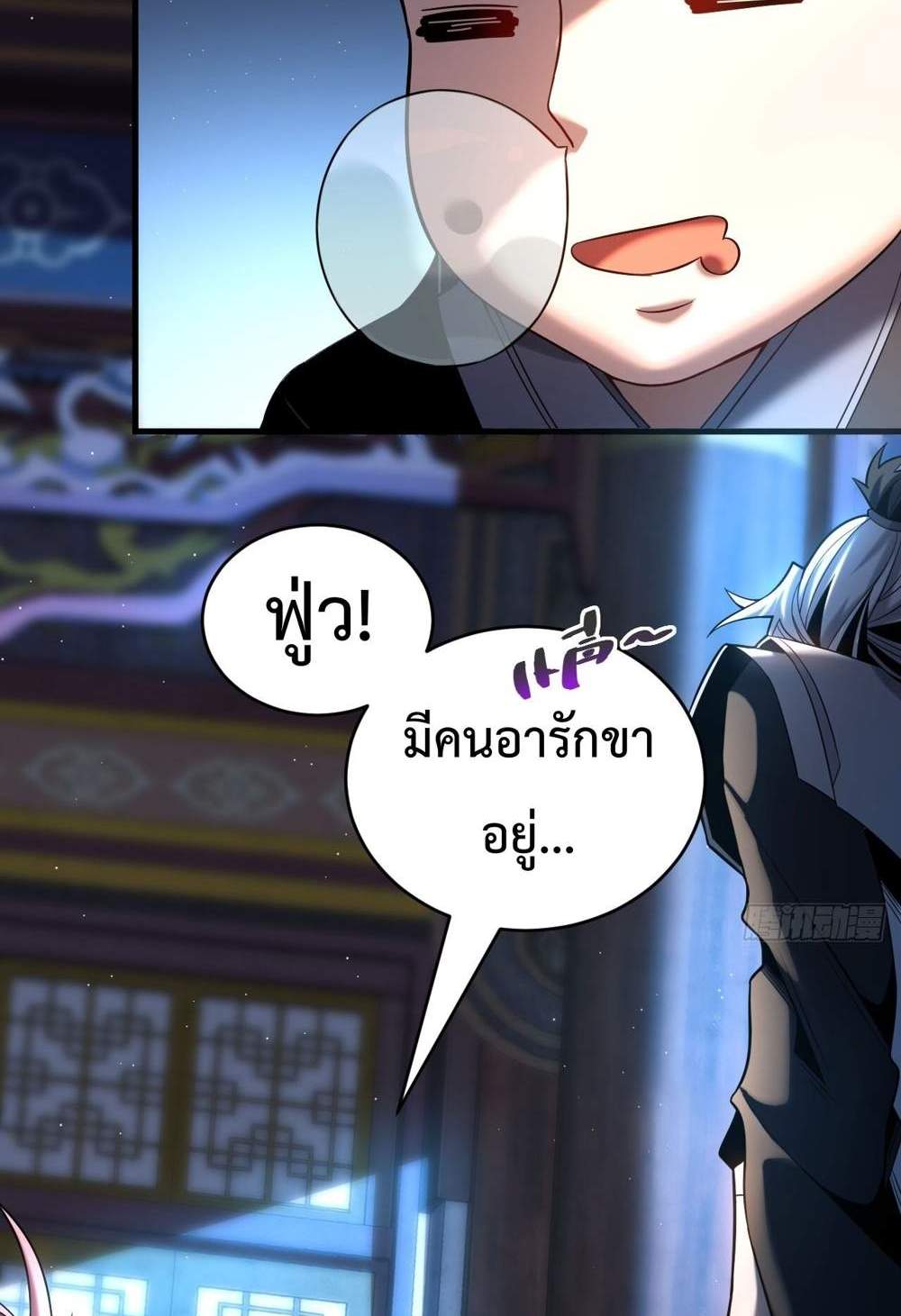 My Disciples Cultivate, While I Slack Off! แปลไทย