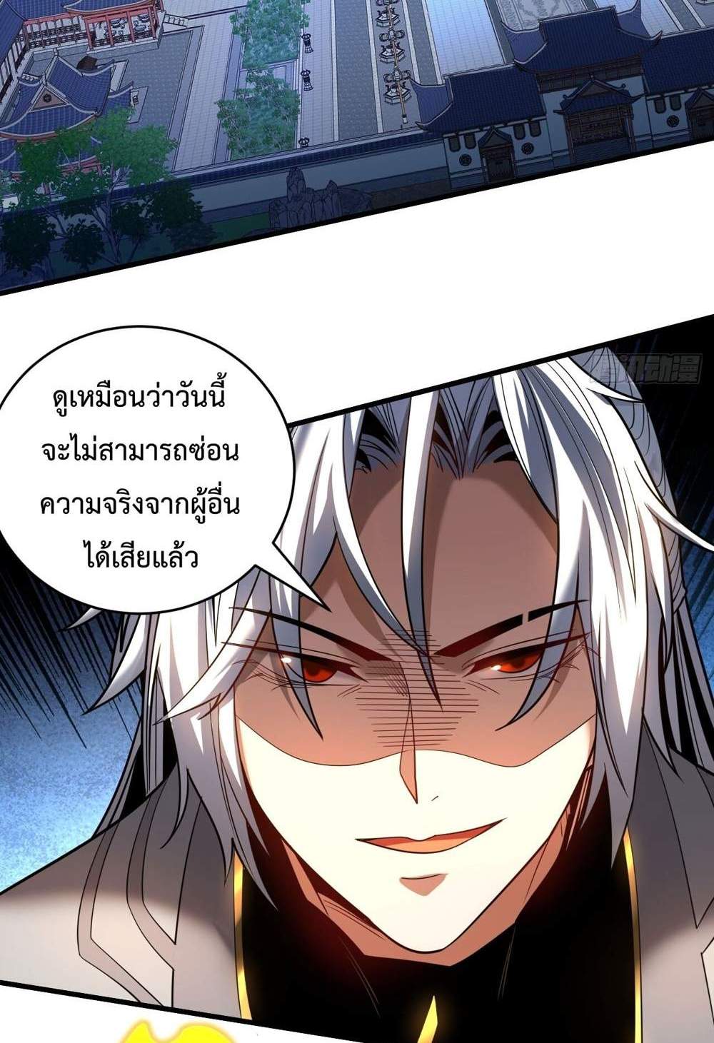 My Disciples Cultivate, While I Slack Off! แปลไทย