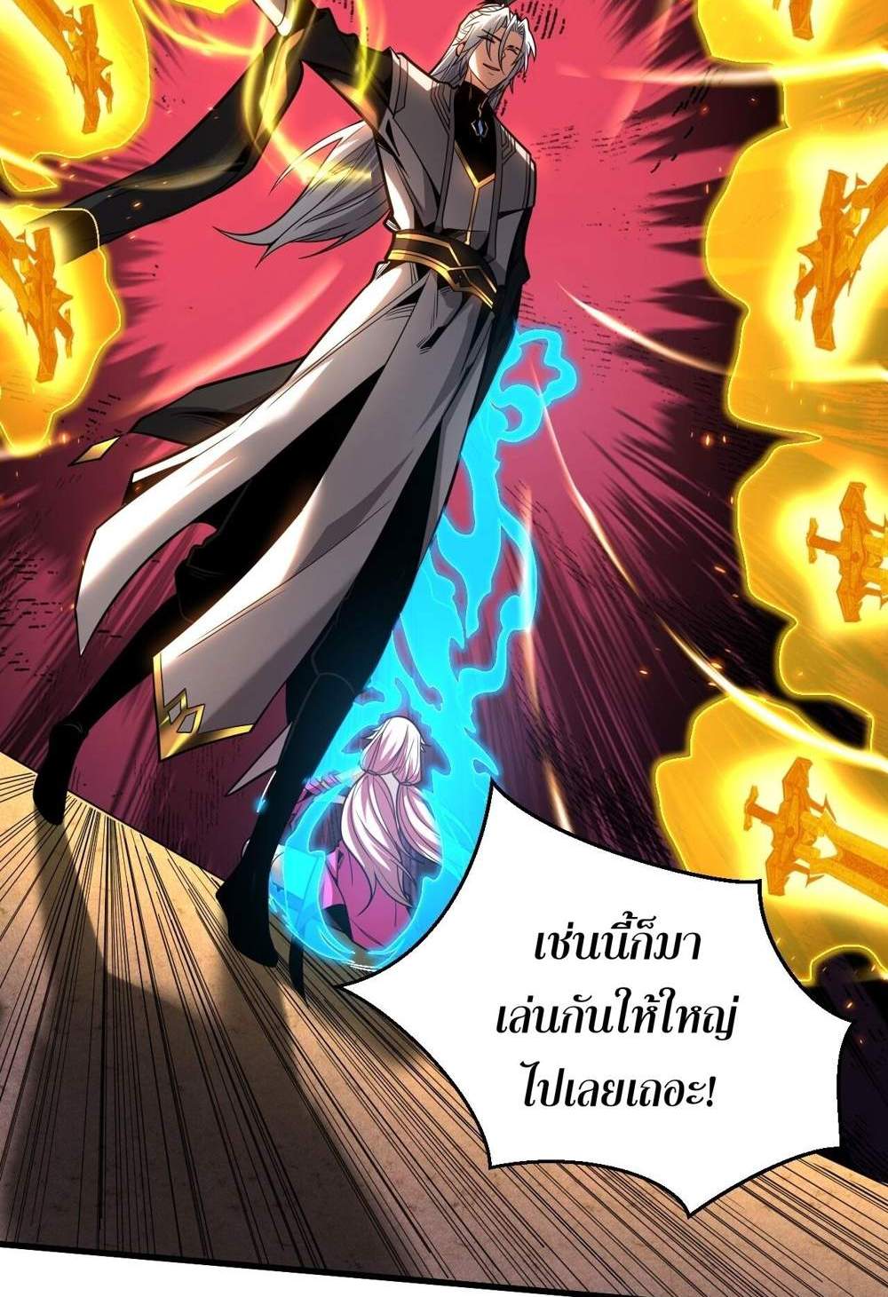 My Disciples Cultivate, While I Slack Off! แปลไทย