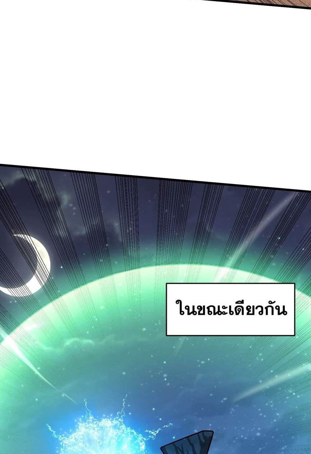 My Disciples Cultivate, While I Slack Off! แปลไทย