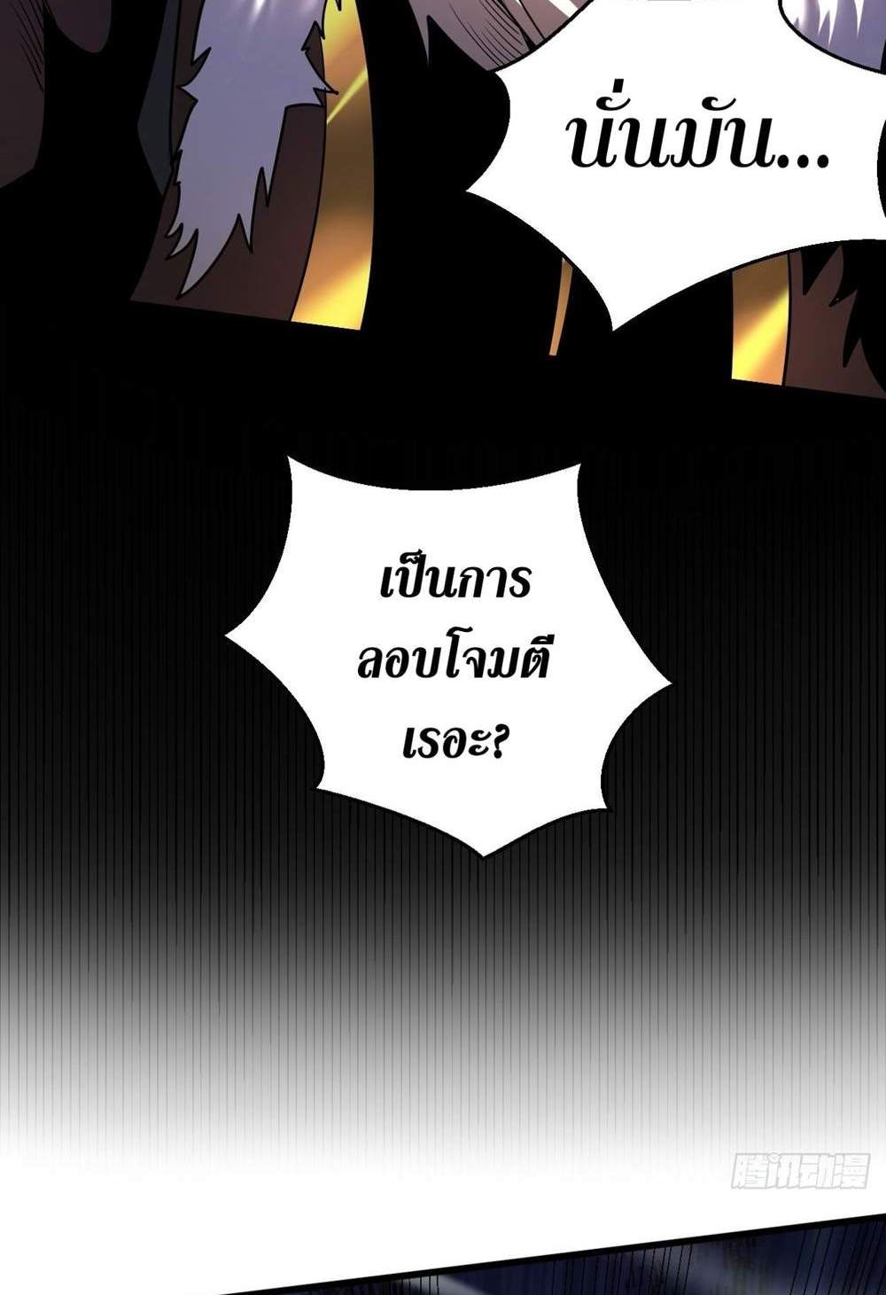 My Disciples Cultivate, While I Slack Off! แปลไทย