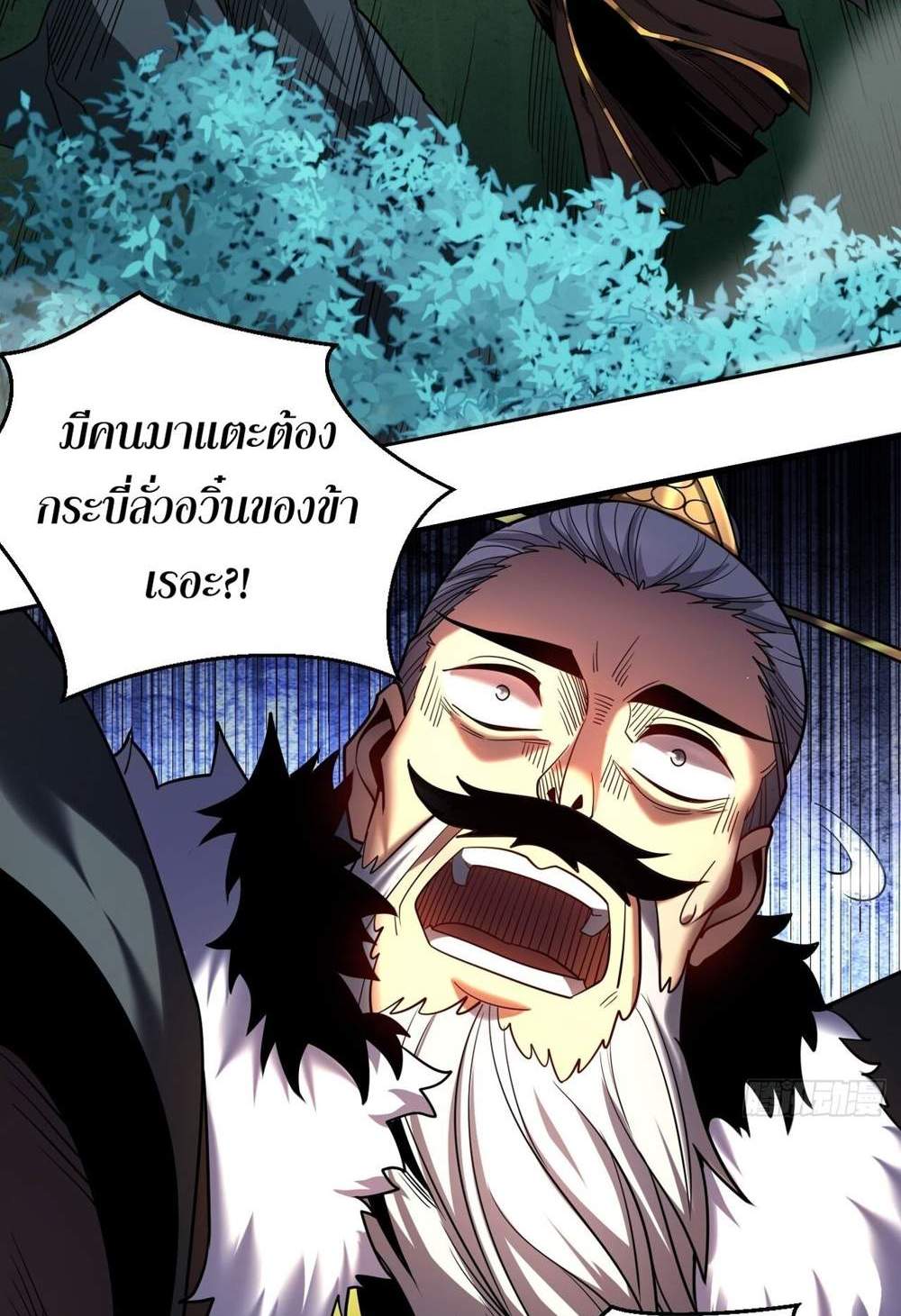 My Disciples Cultivate, While I Slack Off! แปลไทย