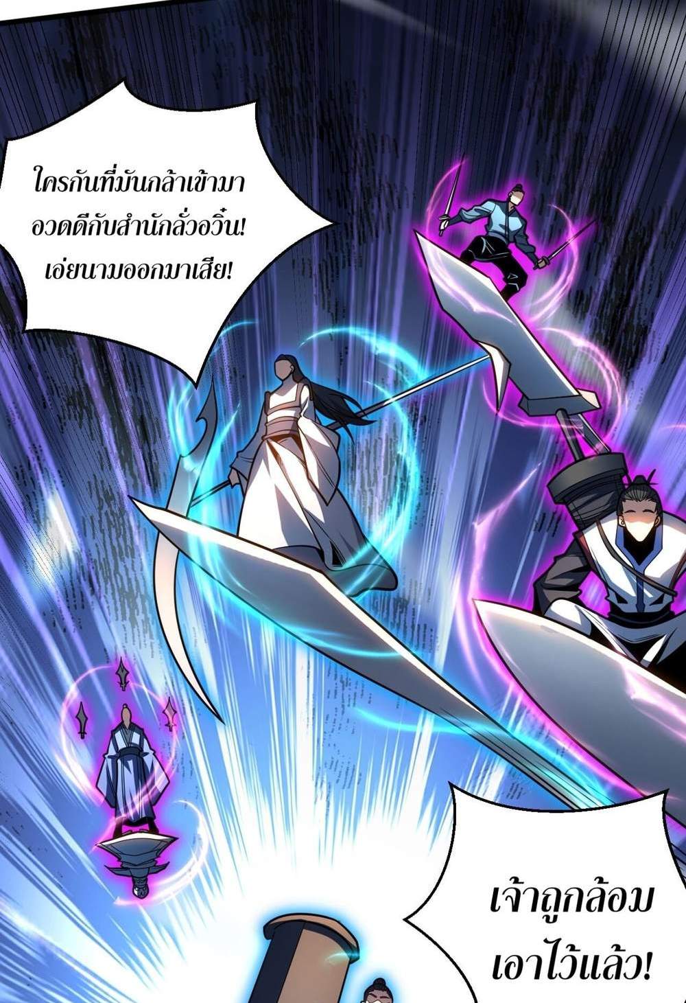 My Disciples Cultivate, While I Slack Off! แปลไทย