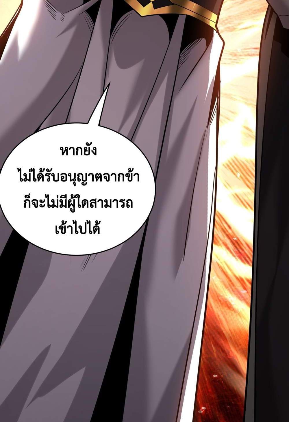 My Disciples Cultivate, While I Slack Off! แปลไทย
