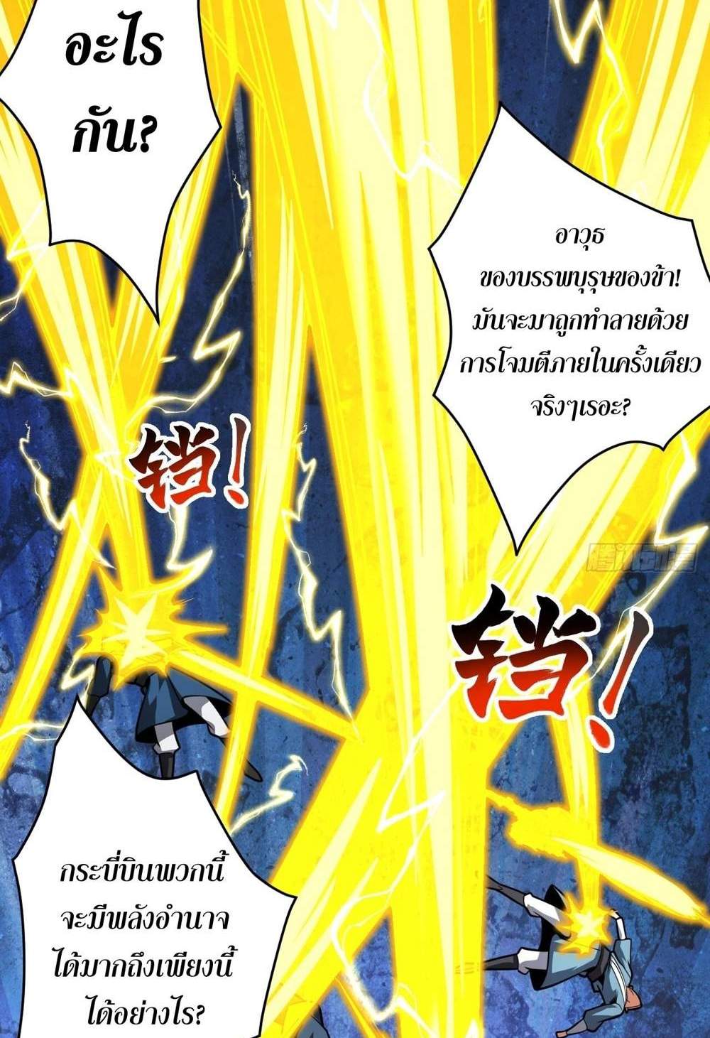 My Disciples Cultivate, While I Slack Off! แปลไทย