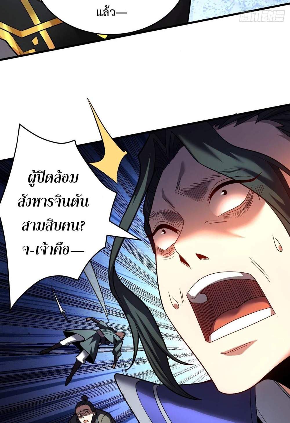 My Disciples Cultivate, While I Slack Off! แปลไทย