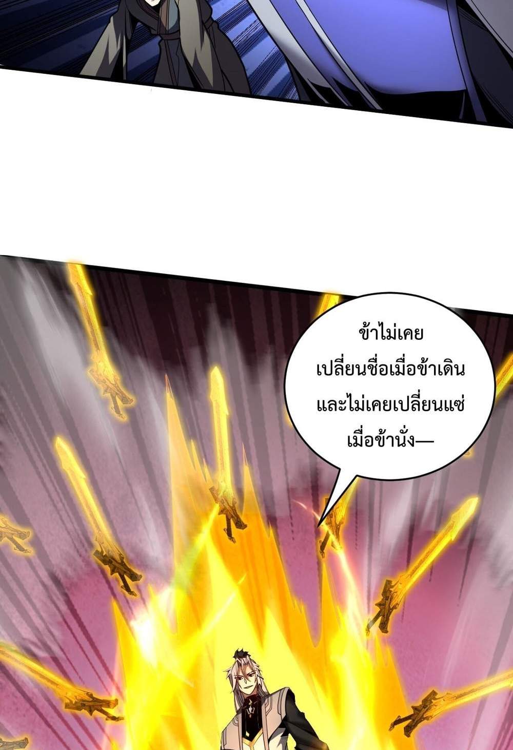 My Disciples Cultivate, While I Slack Off! แปลไทย