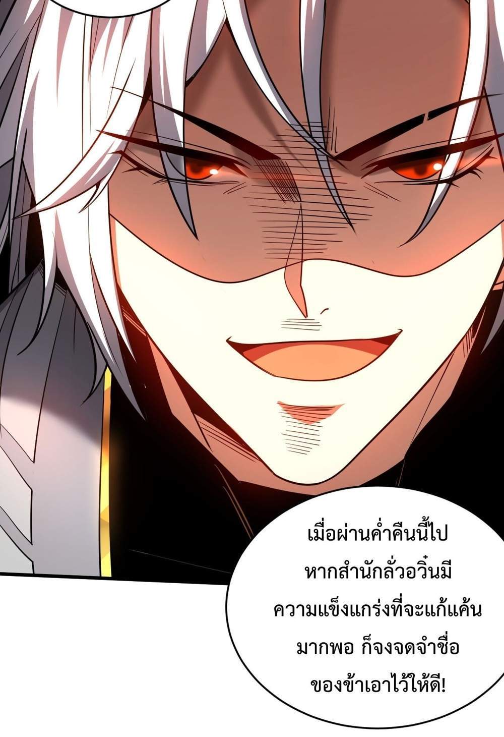 My Disciples Cultivate, While I Slack Off! แปลไทย