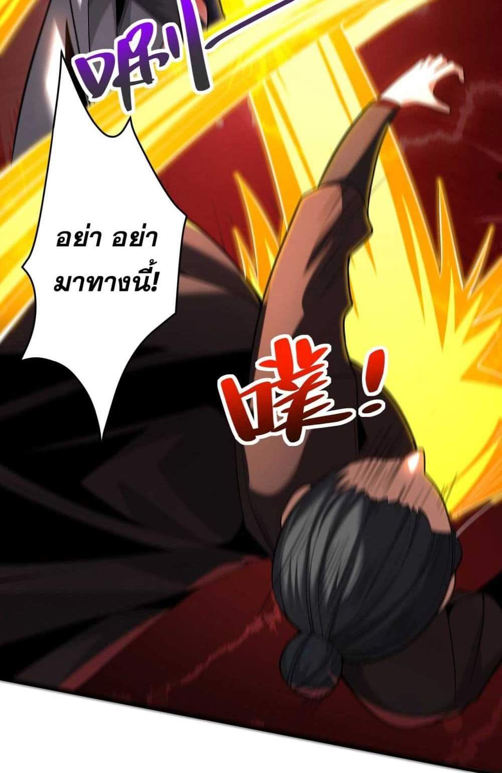 My Disciples Cultivate, While I Slack Off! แปลไทย