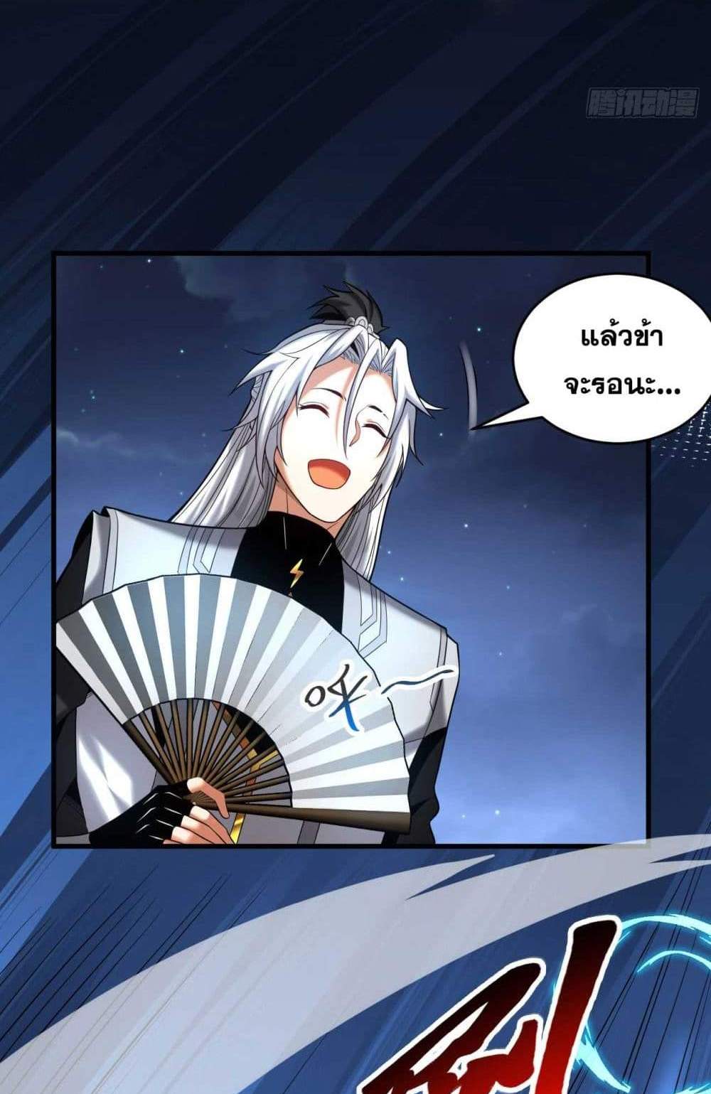 My Disciples Cultivate, While I Slack Off! แปลไทย