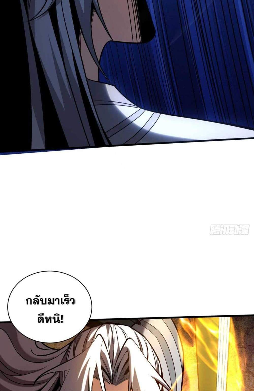 My Disciples Cultivate, While I Slack Off! แปลไทย