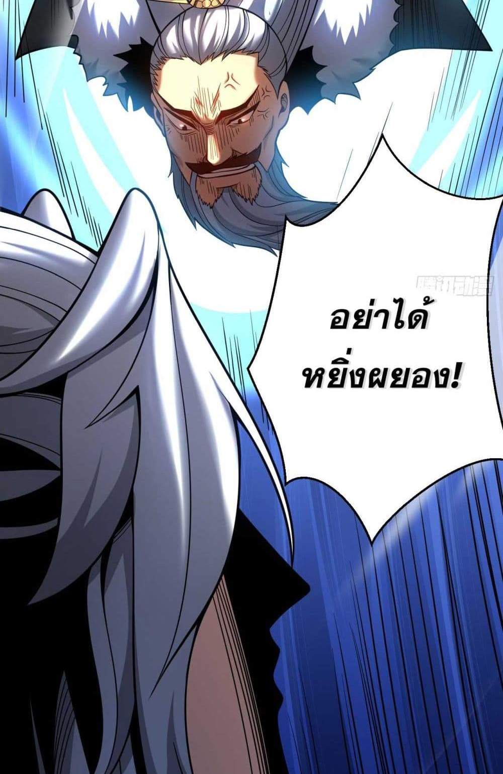My Disciples Cultivate, While I Slack Off! แปลไทย