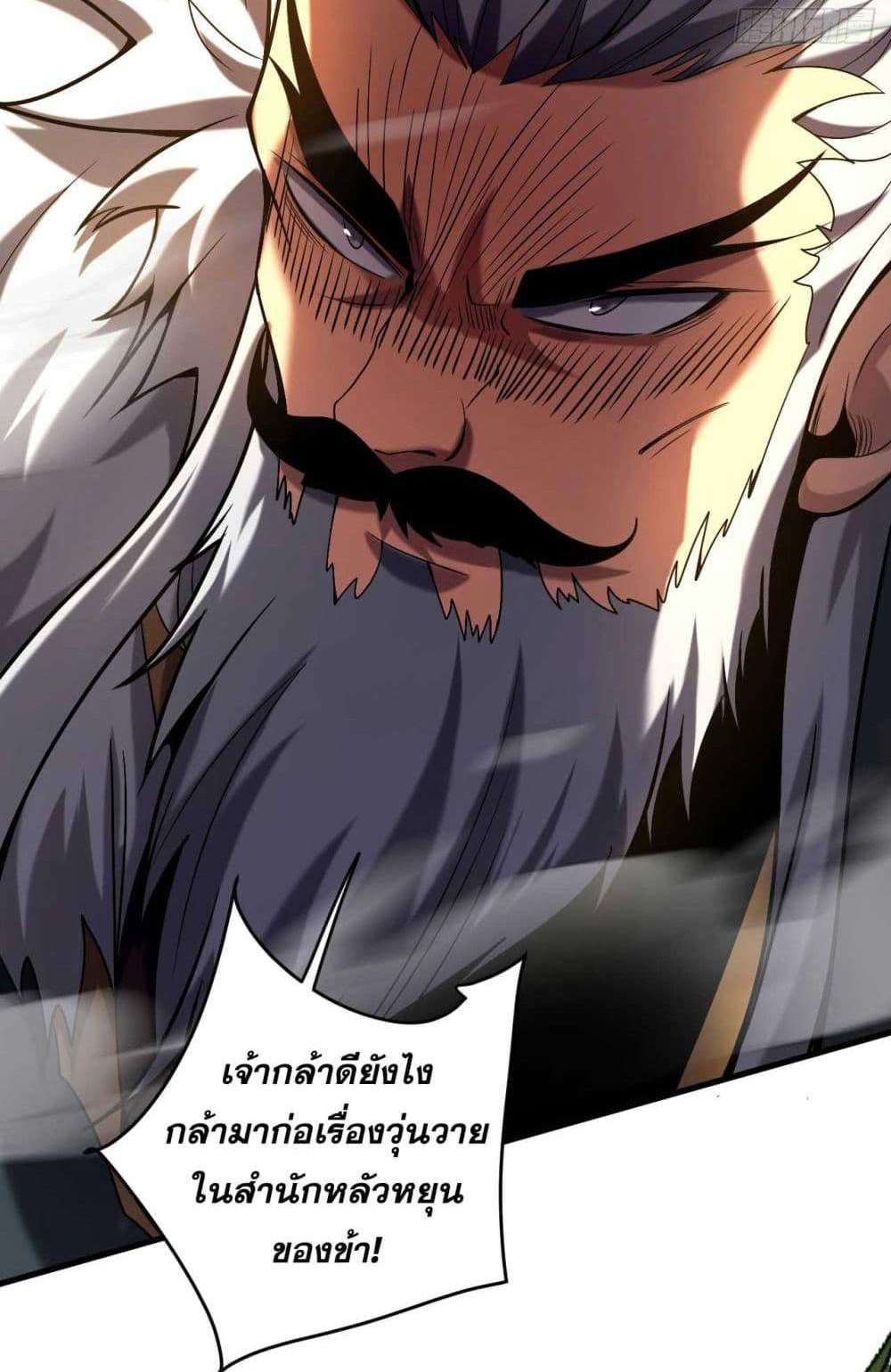 My Disciples Cultivate, While I Slack Off! แปลไทย