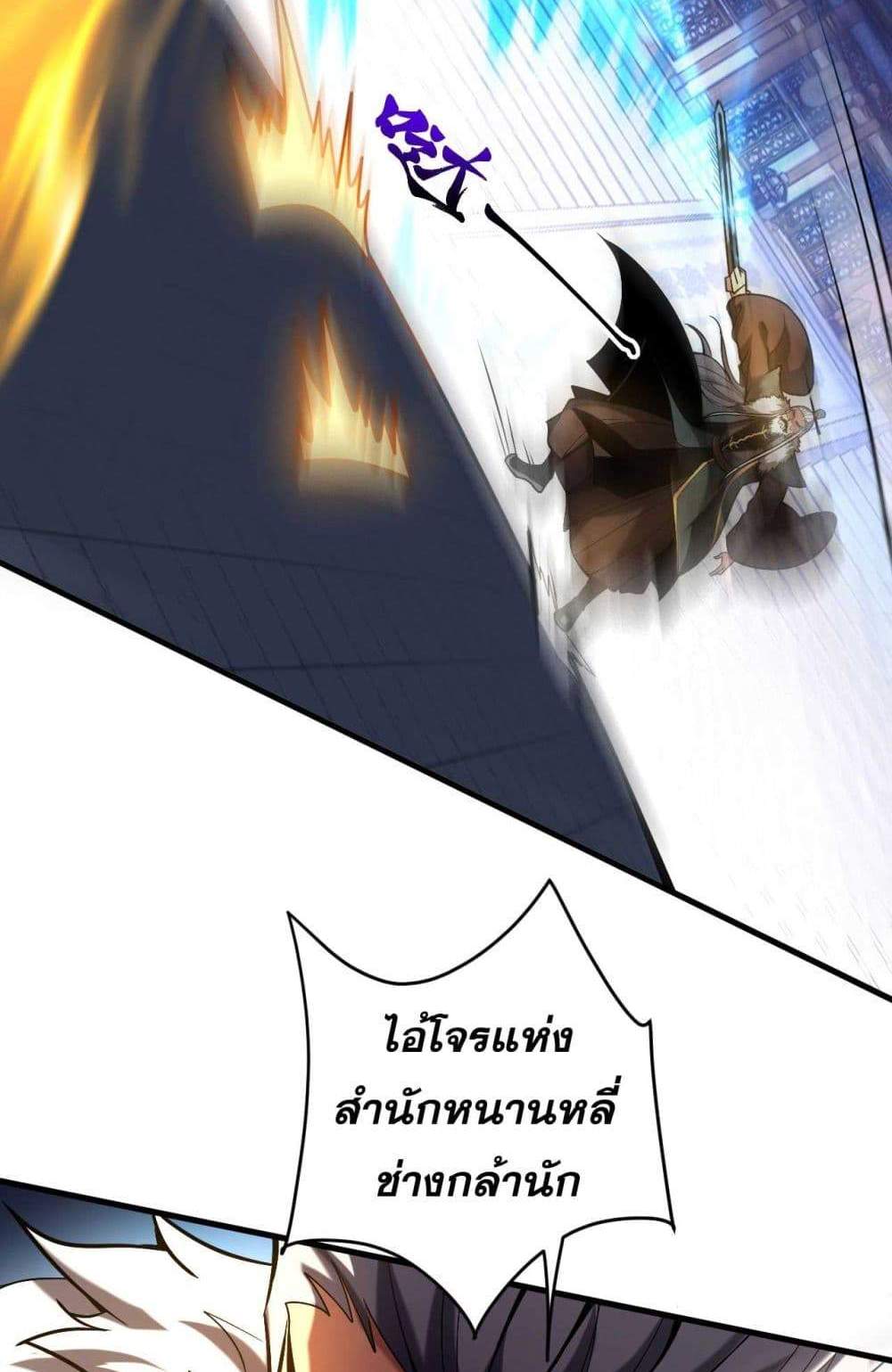 My Disciples Cultivate, While I Slack Off! แปลไทย